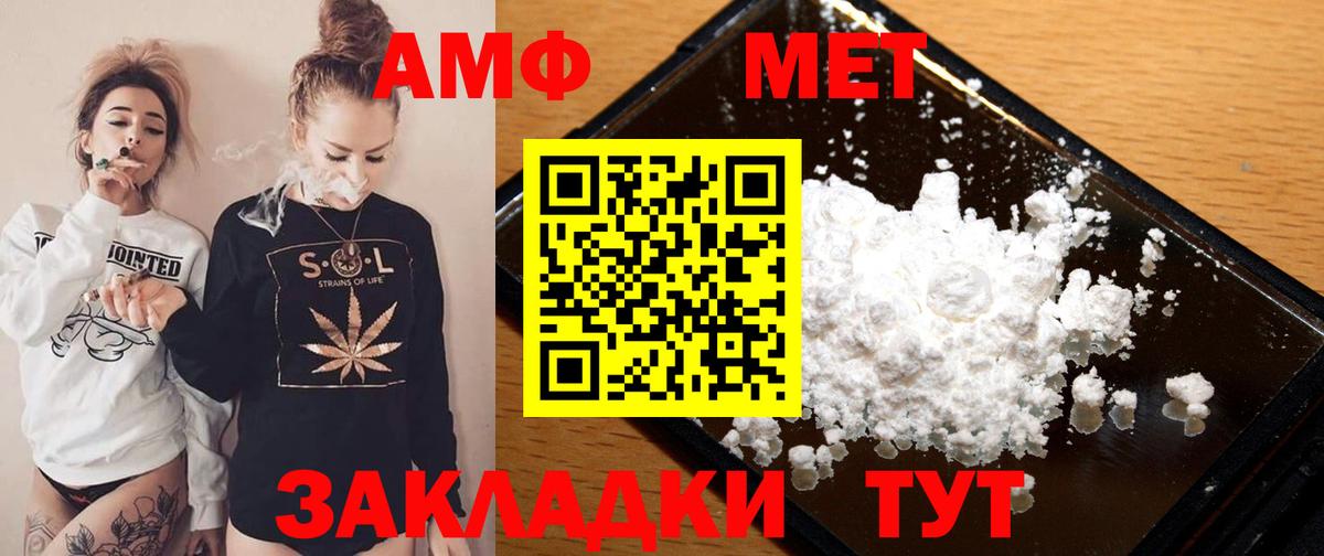 Амфетамин Розовый Чебаркуль