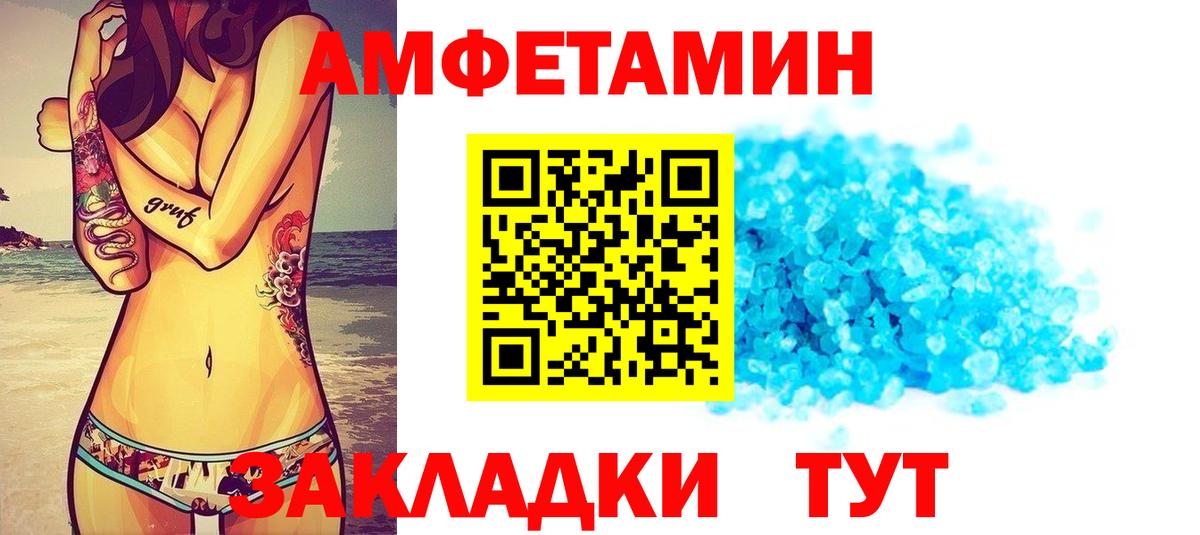 Amphetamine VHQ  Вход с VPN  Amphetamine  Чебаркуль 