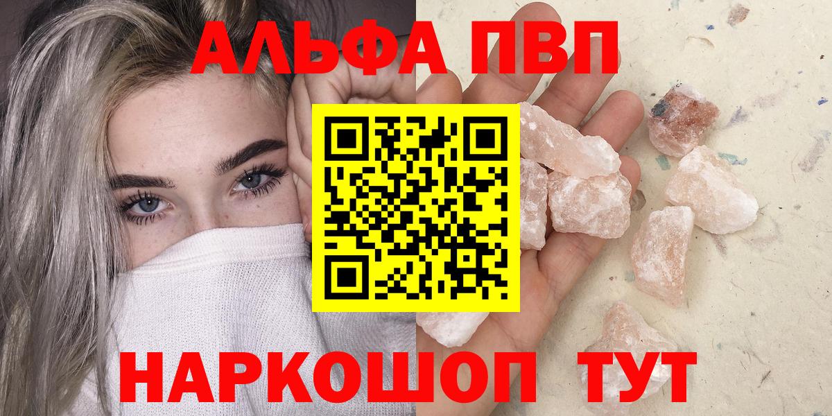 Alpha PVP СК  Вход с VPN  Alfa_PVP мука  APVP мука  Чебаркуль 