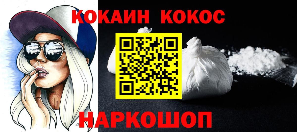 COCAIN 97%  Cocaine  Чебаркуль  Кокаин Колумбийский  Вход с VPN 