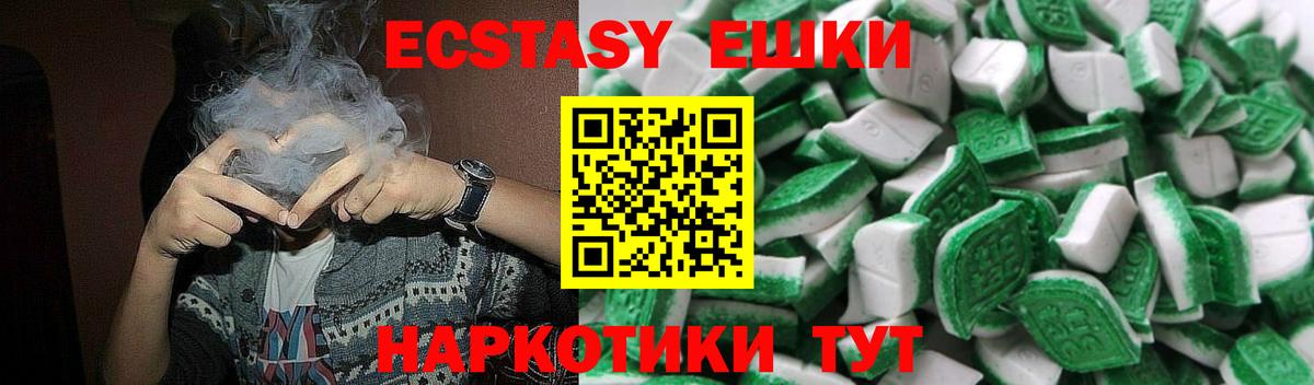   маркетплейс  Вход с VPN  Чебаркуль  ЭКСТАЗИ 280 MDMA  Ecstasy MDMA  Экстази 