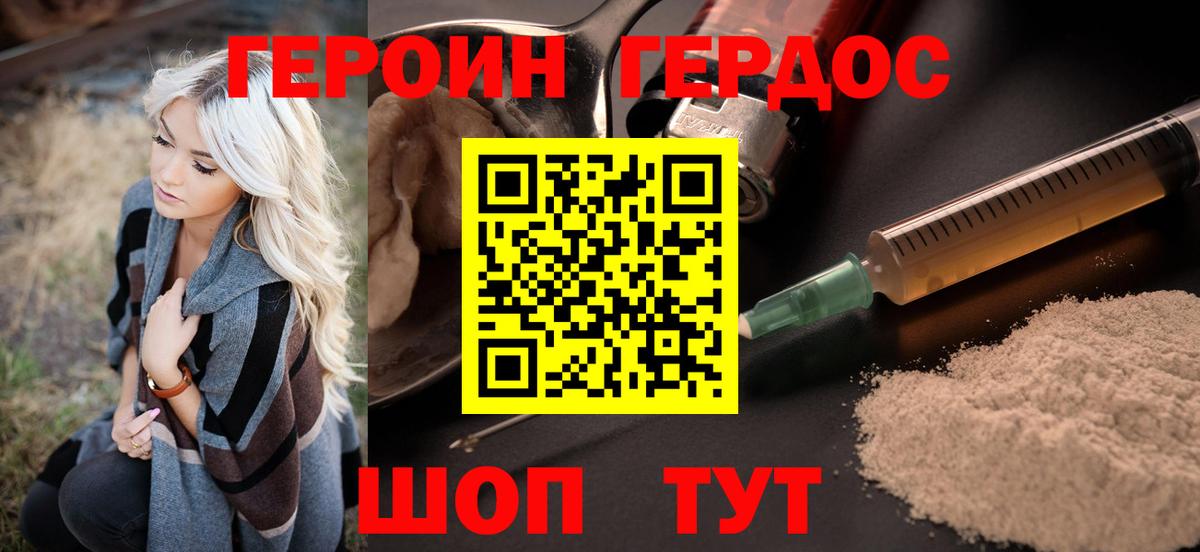 Чебаркуль  ГЕРОИН белый  Вход с VPN 