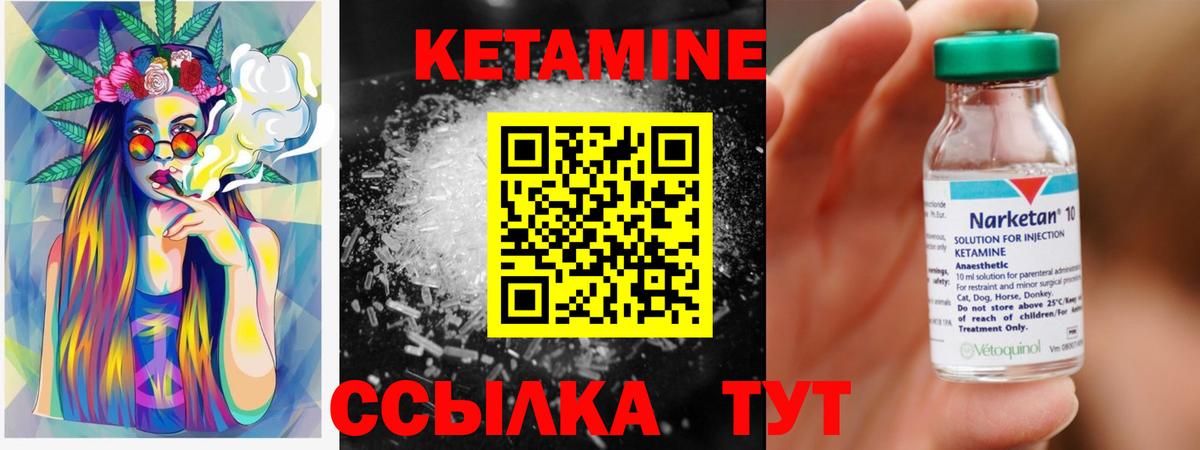 КЕТАМИН ketamine  Вход с VPN  КЕТАМИН VHQ  Чебаркуль 