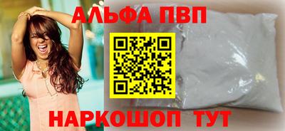 ALPHA PVP Кимры