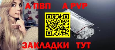 ALPHA PVP Кимры