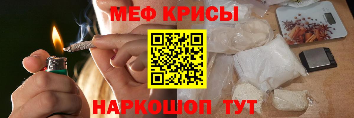 Меф мяу мяу кристаллы Чебаркуль