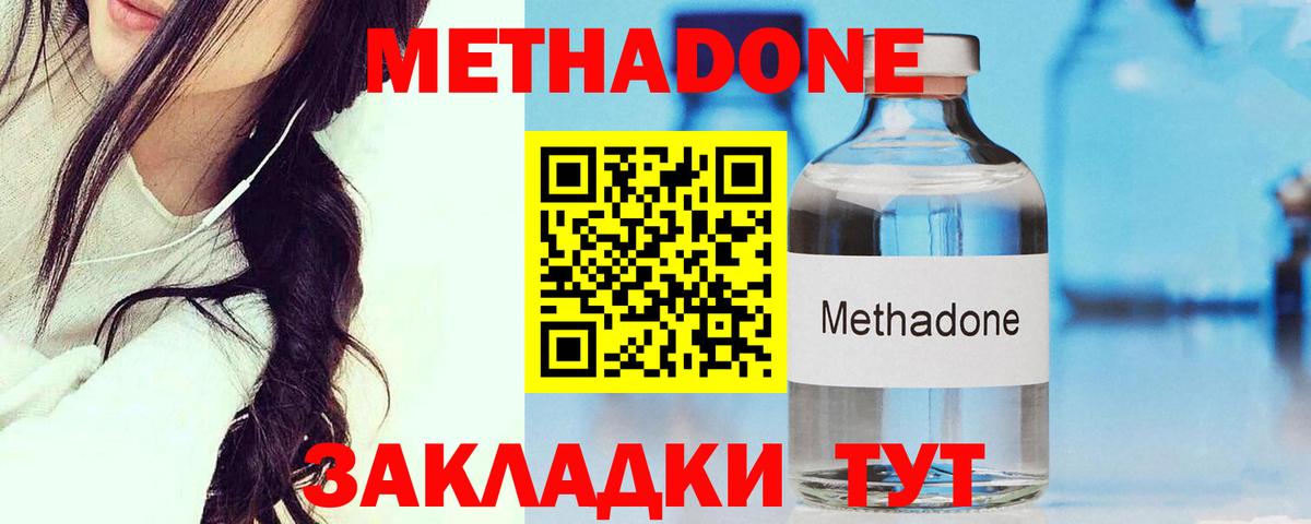 МЕТАДОН белоснежный Чебаркуль