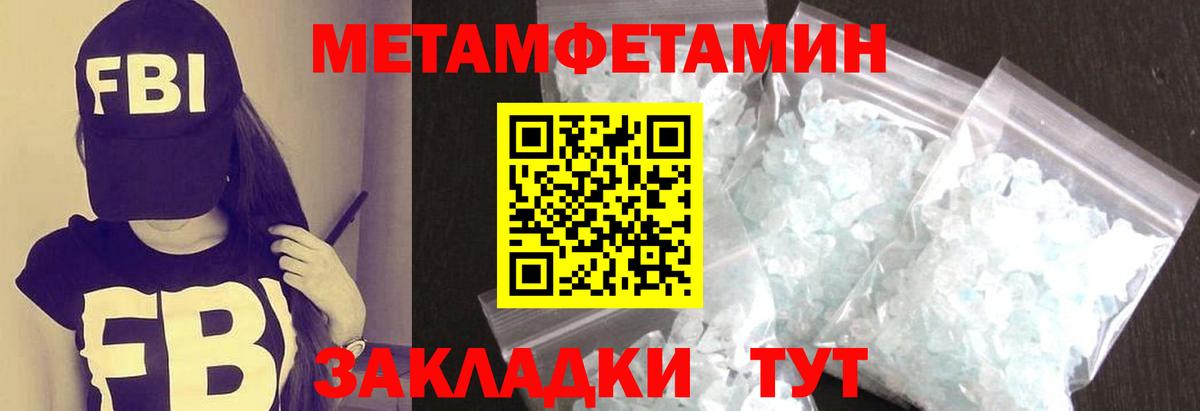 МЕТАМФЕТАМИН мет Чебаркуль