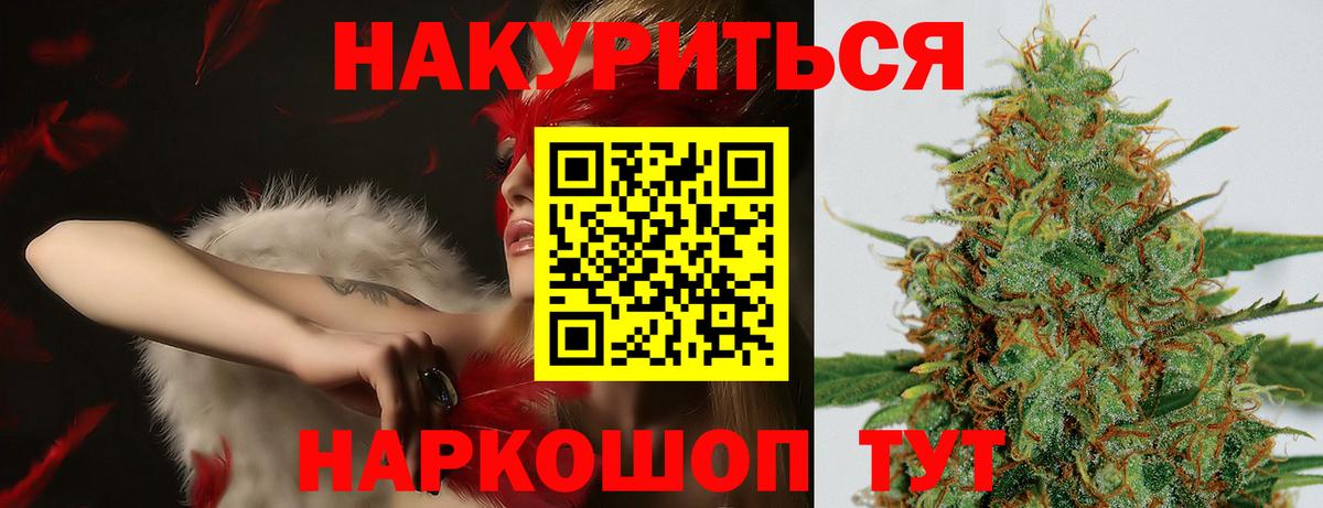 Каннабис Ganja  Каннабис MAZAR  Шишки марихуана Amnesia  Вход с VPN  Чебаркуль 